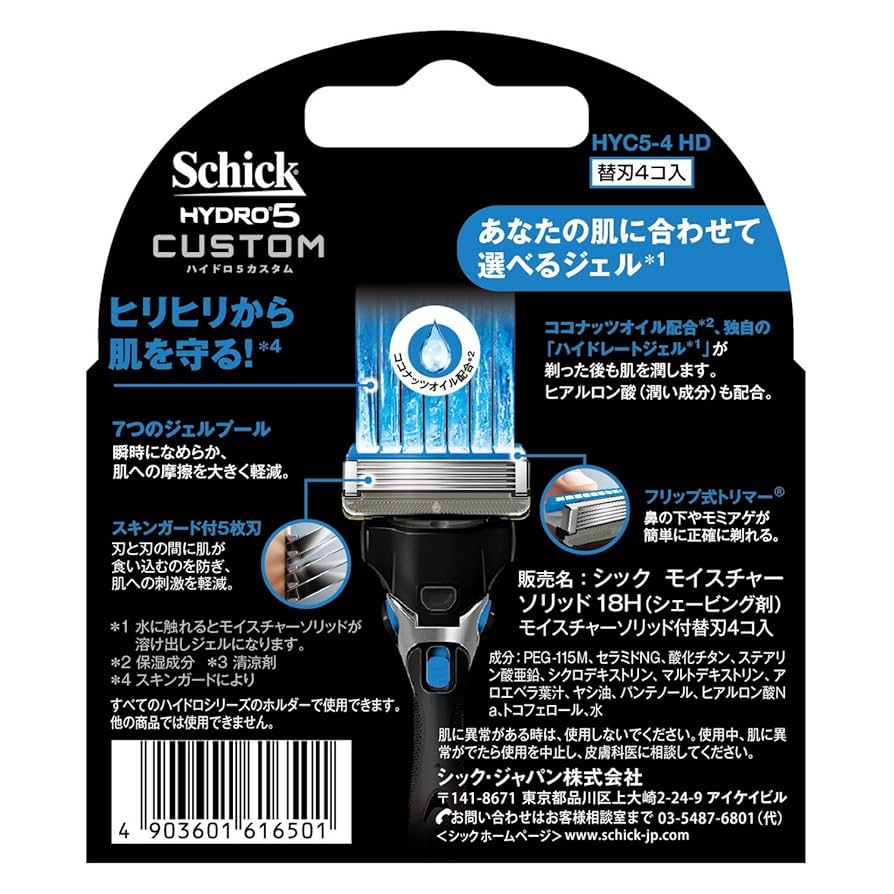 Amazon.co.jp: シック Schick 5枚刃 ハイドロ5 カスタム ハイド